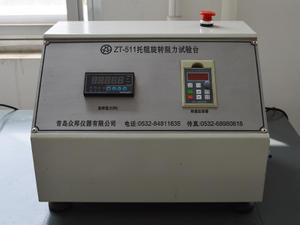 Huanqiu装置